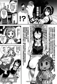 [Shindou] Ojou-sama to Maid no Midara na Seikatsu Ch. 1-4, 7-11 [Chinese] [无毒汉化组]