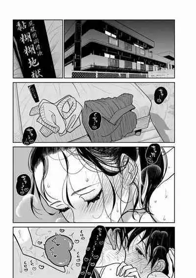 Anata ga Amaku Nedaru made Ch.22 | 在你嬌聲求我之前 第22話