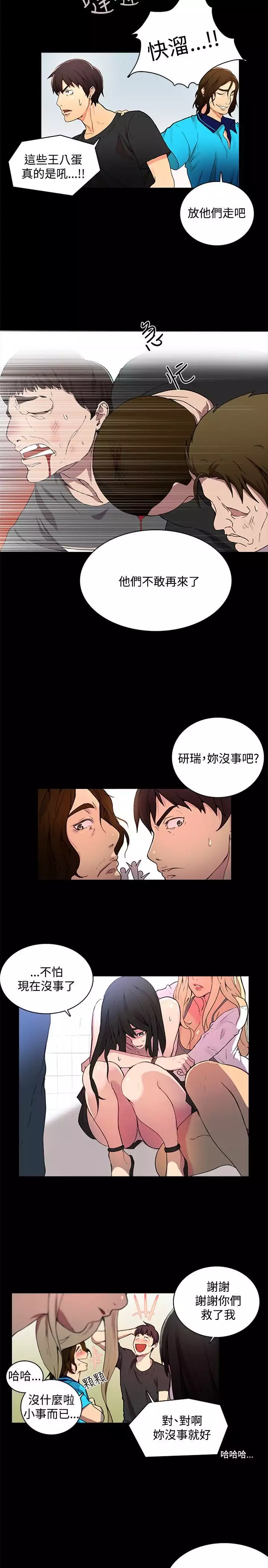 GODDESS 女神网吧 第1~4話 中文