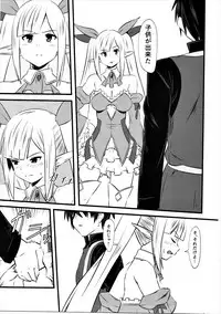 (Sarani Wareru no desu... Ouji) [Moumoku no Inu-tachi (Nekketsukan)] Spica Route (Sennen Sensou Aigis)
