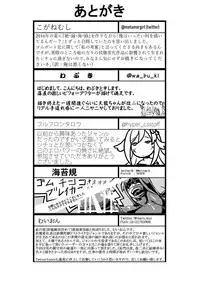 [2zigen (Various)] Gomboat-ka Goudou Zecchou Gomu (Kantai Collection -KanColle-) [Digital]