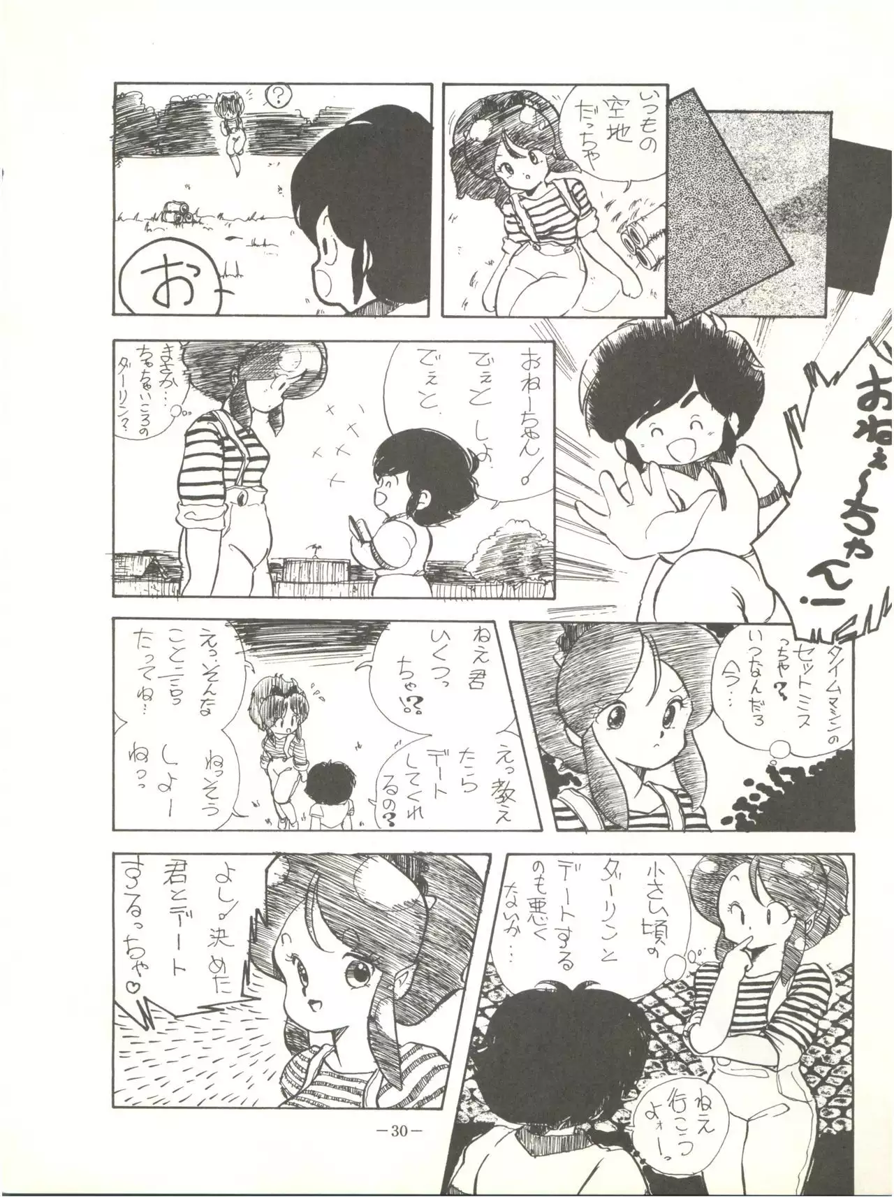 Perfect Lum