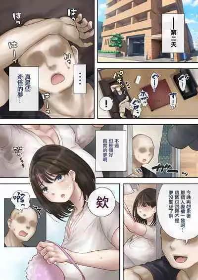 Onaji Mansion ni Sumu Onna-tachi ga Maiban Ore ni Okazu o Todoke ni Kuru Ken | 住在同一個公寓的女人們每晚都給我送飯菜過來的故事