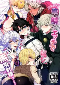 [Chimple Island (Chimple Hotter)] Ore no Servant ga Ecchi de Dobyudobyu! (Fate/Grand Order)