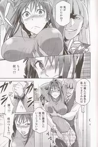 (C83) [Jyouren Kishidan (Various)] Aoko BLUE (Mahou Tsukai no Yoru)