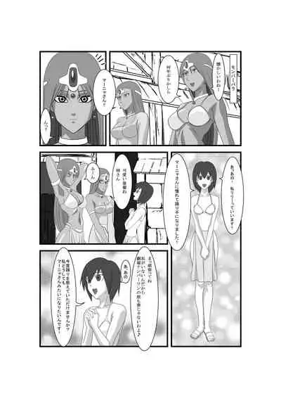 Manya to Pink no Leotard Chapter 2 Injoku no Stage