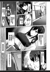(C86) [Shikitenshi (Shironeko Sanbou)] Shikisokuzekuu Ikkousen wa Mita (Kantai Collection -KanColle-) [Chinese] [空気系☆漢化]