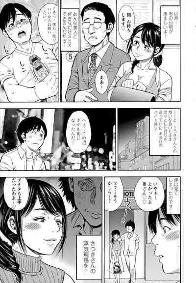 [Zaki Zaraki] Yoridori Tsumamigui [Incomplete]