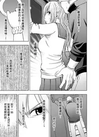 [Crimson] 1-nenkan Chikan Saretsuzuketa Onna -Zenpen- [Chinese] [苦渡众生汉化组]