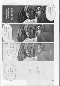 [RUNNERS HIGH (Chiba Toshirou)] Chaos Step 2002 Spring (GUILTY GEAR XX The Midnight Carnival)