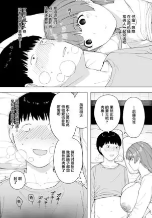 Aisai, Doui no Ue, Netorare 5 ~Moriguchi-ke no Haha~