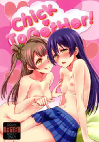 (C86) [Lipterrible (9chibiru)] Sleeping Blue Sea (Love Live!) [English]