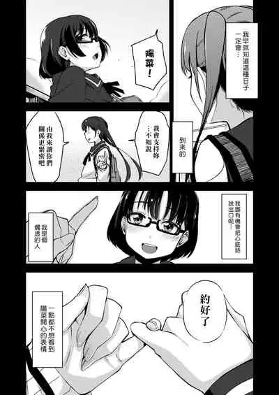 [horonamin] Kobetsu Ecchi Shidou Juku | 個別的性愛指導塾 [Chinese] [Digital(BOOKWALKER & DLsite)]