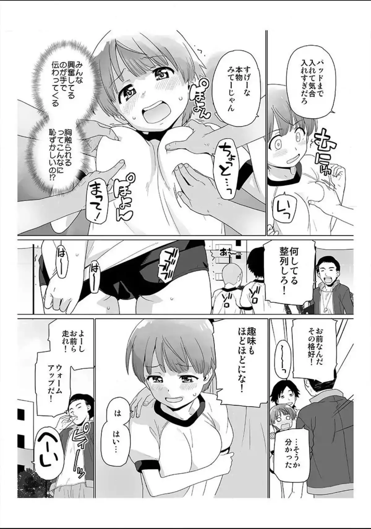 Nyotaika! Asa mejametara ore ga onna...!? 1