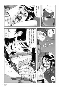 [Aka Bon] Kisu Kisu Konma