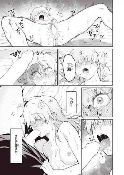 COMIC Kairakuten BEAST 2022-03