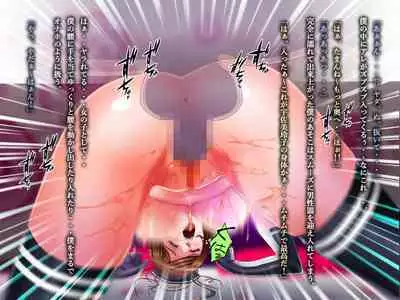 TS Trance Ningen