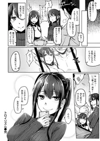 COMIC Shitsurakuten 2018-03 [Digital]