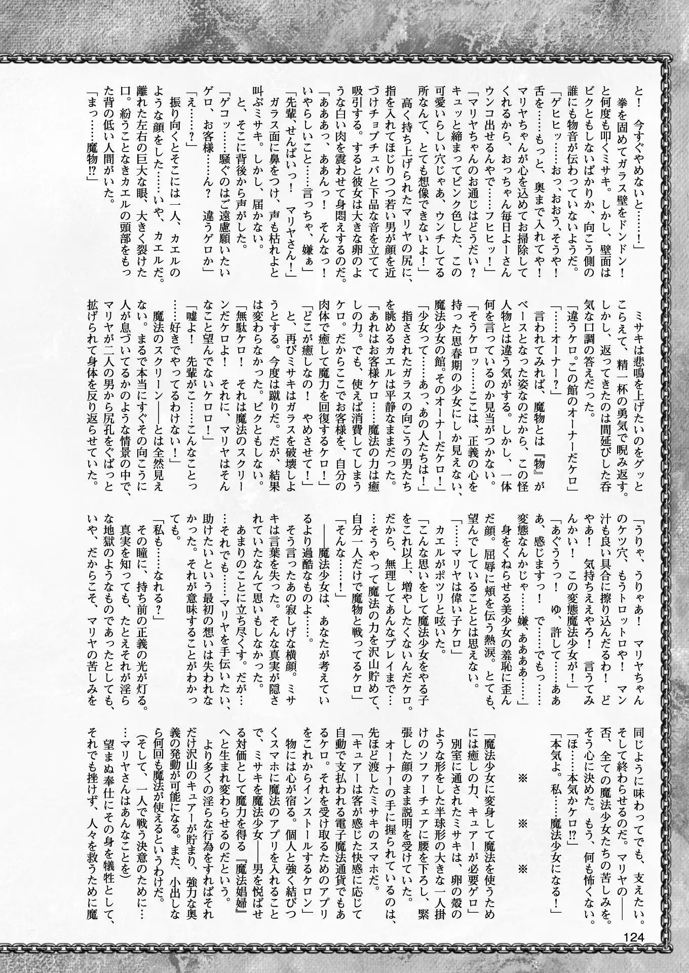 二次元ドリームマガジンVol.97