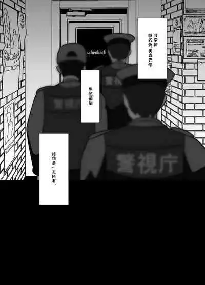 Shota Katari.