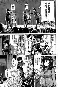 [Takashiro Go-ya] Watashi no Oshikko Fubunritsu [Chinese] [篆儀通文書坊漢化]