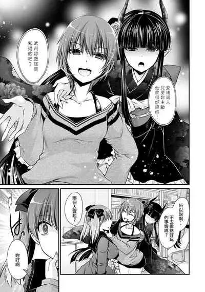 [Shinonome Ryu] Ore to Kanojo to Owaru Sekai - World's end LoveStory ch.10-17 [Chinese] [爱弹幕汉化组] [Digital]