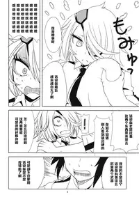 (C83) [BlueMage (Aoi Manabu)] Kiruko-san Joshiryoku Kyouka Daisakusen!! (Shinmai Fukei Kiruko-san) [Chinese] [黑条汉化]