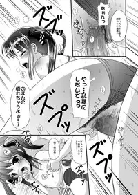 [L.P.E.G. (Marneko)] Hami Suku Mizu Niku (Sukatto Golf PangYa) [Digital]