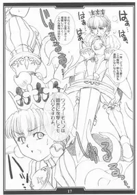 (C68) [H.B (B-RIVER, Rai Su Min)] Ou to Joou (Fate/stay night, Princess Crown)