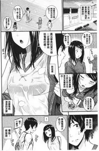 Suki no Shirushi | 很喜歡的證明