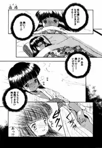 [Eimu Yuu] Tsuyu - Ouka no Ori