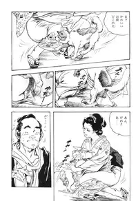 [Ken Tsukikage] Jidaigeki Series 2 ~ Midare Kannon