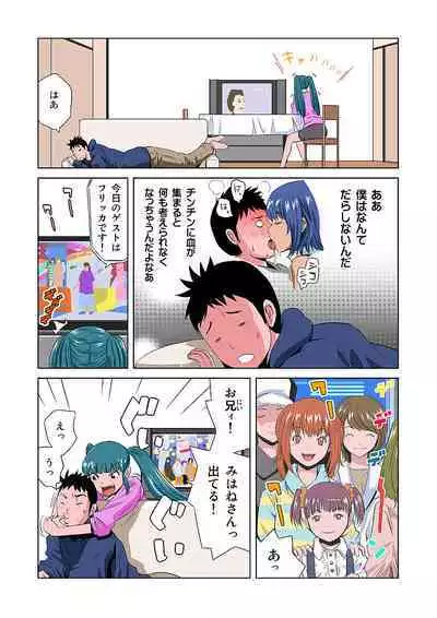 HiME-Mania Vol. 5