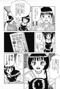 [Minekawa Reko] Junjou Shoujo - Pure Heart Girl