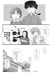 (SPARK13) [Yanagi-tei (Yanagi)] RaA Sairokushuu - Strawberry LIFE (Ranma 1/2)