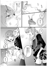 [Nagata Maria] Totsuzen onnanoko ni nattanode, ore no oppai monde mimasen ka? 3