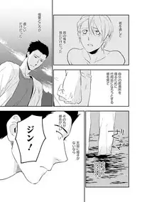 [Iimo] Soine Lovers [Digital]