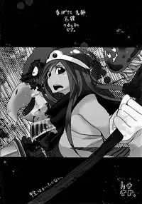 (C82) [Cat Food & Toumei Kousaku (NaPaTa & Chika)] Kenja-san Reberu Ju-yon (Drgon Quest III) [Chinese] [Incomplete]