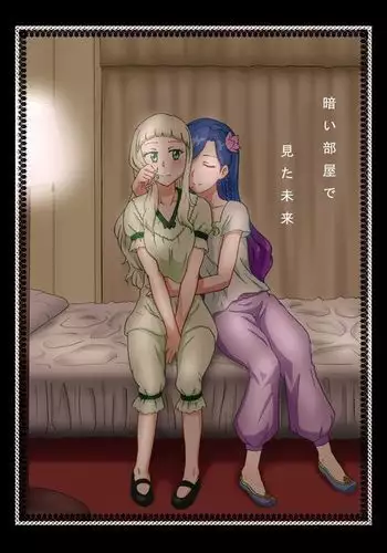 ふたなり治療サキュバスクリニック