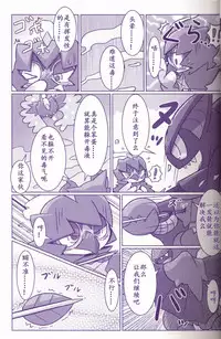 (Kemoket 6) [Maromayu (Various)] Joutai Ijou CASE:1 Doku | 状态异常 CASE:1 毒 (Pokémon) [Chinese] [虾皮汉化组]