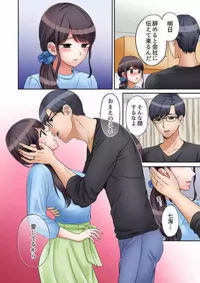 [Nanashiki Fuka] "Ato 3-kai wa Ikeru yo ne?" Otto no Kitaku Mae, Zetsurin Gitei ni Nando mo Hametaosareru Tsuma 01-25