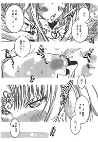 (C81) [Suitekiya (Suitekiya Yuumin)] Netorare Aphrodite (Suite PreCure♪)