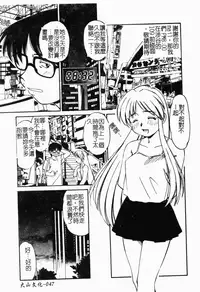 [Marugoto Ringo] Collector ~Ochita Tenshi-tachi~ - Collector Fallen Angels | 墮落天使 [Chinese]