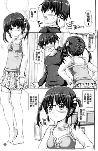 [Kaishinshi] Koisuru Kokoro wa Sakurairo | 戀愛的心是櫻色 [Chinese]