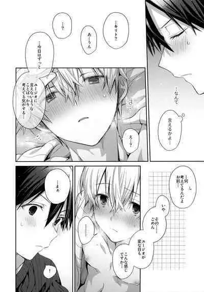 Kawaii Ore no - My cute,