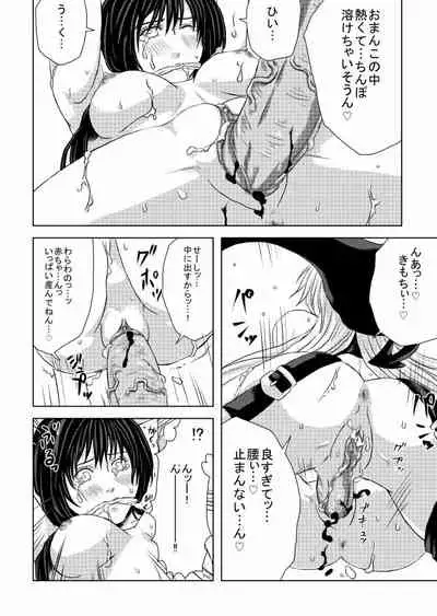 Futanari Dakki x Ryuukitsu Ero Manga
