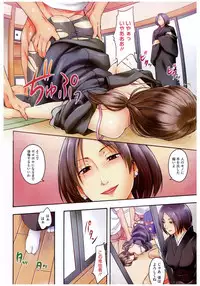 [Anthology] Core Colle Rinkan sarete Yorokobu Onnatachi [Digital]