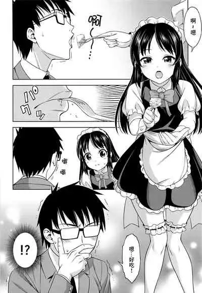 (COMIC1☆20) [Handsome Aniki (Asuhiro)] Cafe Tachibana e Youkoso - welcome to cafe tatibana | 歡迎來到咖啡之橘 (THE IDOLM@STER CINDERELLA GIRLS) [Chinese]