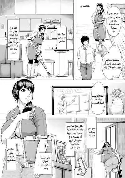 [Kizaru] HIDA-SHIBORI -Monmon Muchi Oba Body- Ch. 1-4 [Arabic] [Digital]