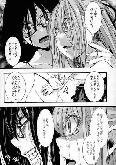 [hal] Mesuana Seikimatsu ~Watashi-tachi no Kyousei Omedeta Shuugaku Ryokou~